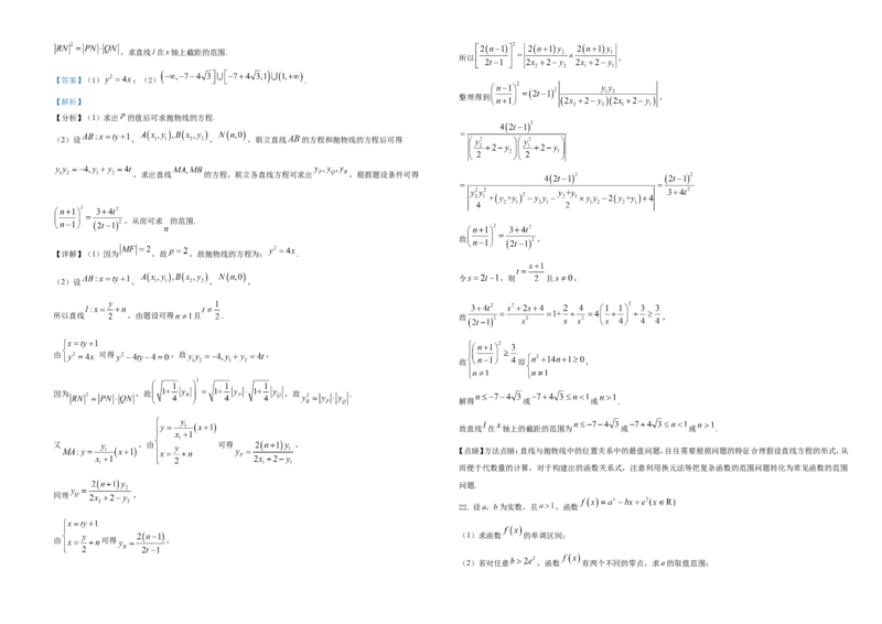 2021年浙江省高考数学试题（解析版）_全国卷+地方卷_2.数学_1.数学高考真题试卷_2021年高考-数学_2021浙江卷&mdash;数学_A3Word版