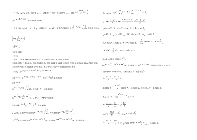 2021年浙江省高考数学试题（解析版）_全国卷+地方卷_2.数学_1.数学高考真题试卷_2021年高考-数学_2021浙江卷&mdash;数学_A3Word版