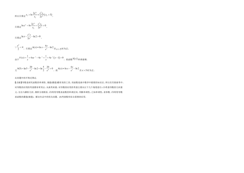2021年浙江省高考数学试题（解析版）_全国卷+地方卷_2.数学_1.数学高考真题试卷_2021年高考-数学_2021浙江卷&mdash;数学_A3Word版