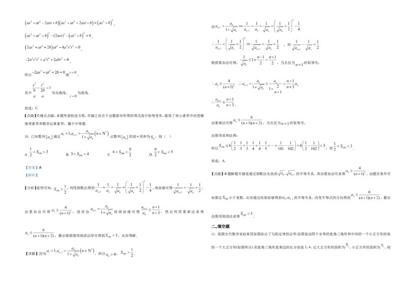 2021年浙江省高考数学试题（解析版）_全国卷+地方卷_2.数学_1.数学高考真题试卷_2021年高考-数学_2021浙江卷&mdash;数学_A3Word版