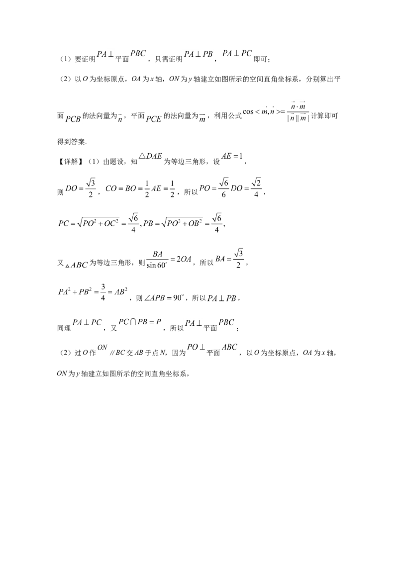 2020年全国统一高考数学试卷（理科）（新课标Ⅰ）（解析版）_全国卷+地方卷_2.数学_1.数学高考真题试卷_2008-2020年_地方卷_福建高考数学07-22_A4word版