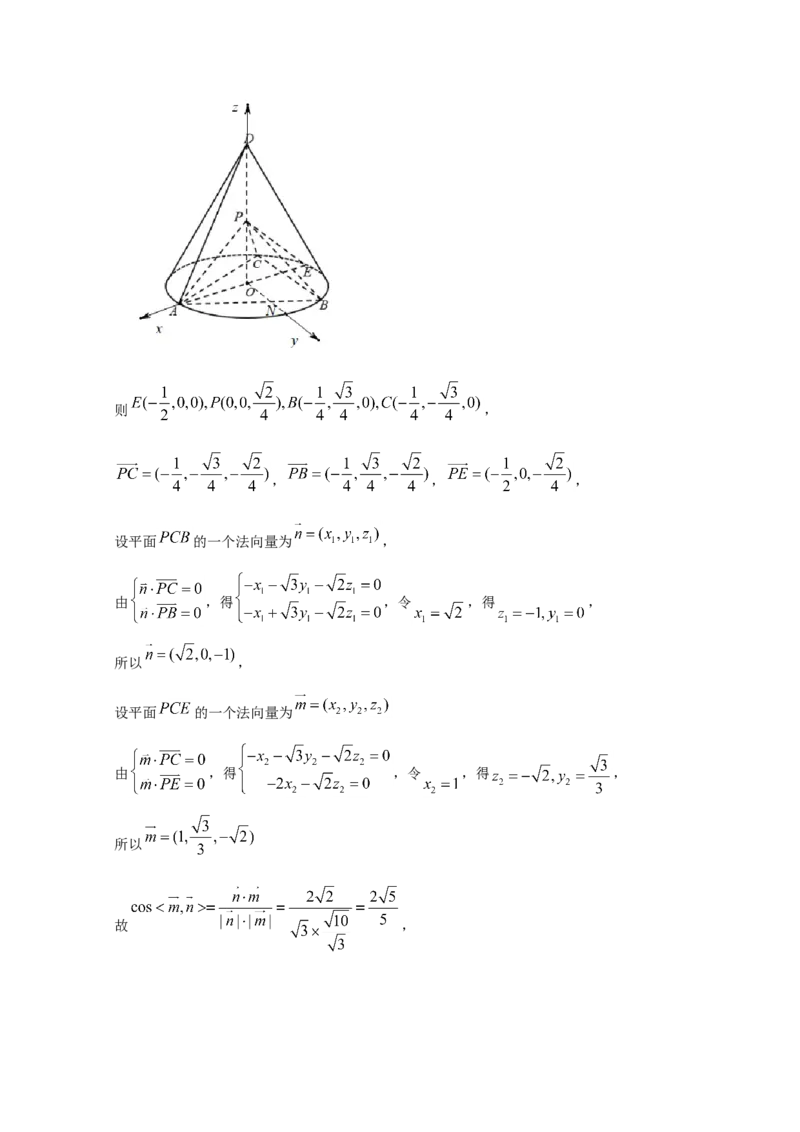 2020年全国统一高考数学试卷（理科）（新课标Ⅰ）（解析版）_全国卷+地方卷_2.数学_1.数学高考真题试卷_2008-2020年_地方卷_福建高考数学07-22_A4word版