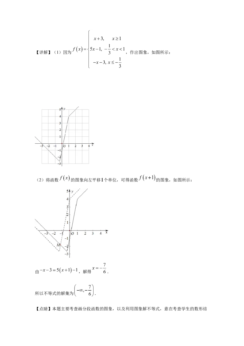 2020年全国统一高考数学试卷（理科）（新课标Ⅰ）（解析版）_全国卷+地方卷_2.数学_1.数学高考真题试卷_2008-2020年_地方卷_福建高考数学07-22_A4word版