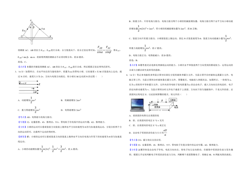 2019年天津市高考物理试卷解析版_全国卷+地方卷_4.物理_1.物理高考真题试卷_2008-2020年_地方卷_天津高考物理07-21_A3word版_PDF版（赠送）