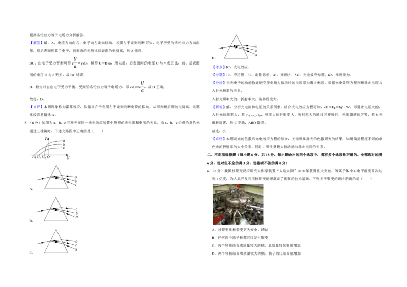 2019年天津市高考物理试卷解析版_全国卷+地方卷_4.物理_1.物理高考真题试卷_2008-2020年_地方卷_天津高考物理07-21_A3word版_PDF版（赠送）