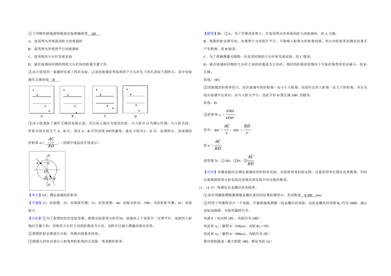 2019年天津市高考物理试卷解析版_全国卷+地方卷_4.物理_1.物理高考真题试卷_2008-2020年_地方卷_天津高考物理07-21_A3word版_PDF版（赠送）