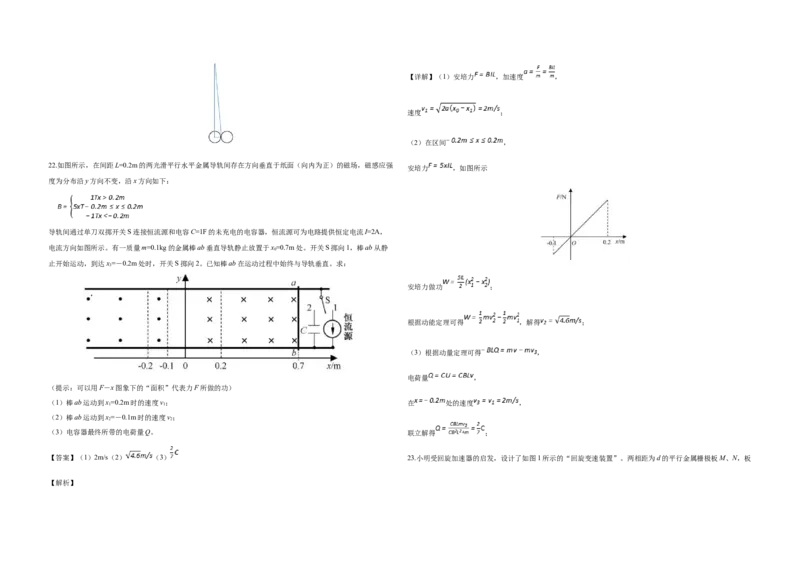 2019年浙江省高考物理11月（解析版）_全国卷+地方卷_4.物理_1.物理高考真题试卷_2008-2020年_地方卷_浙江高考物理08-21_A3word版