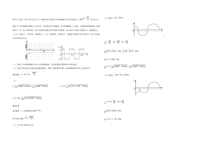 2019年浙江省高考物理11月（解析版）_全国卷+地方卷_4.物理_1.物理高考真题试卷_2008-2020年_地方卷_浙江高考物理08-21_A3word版