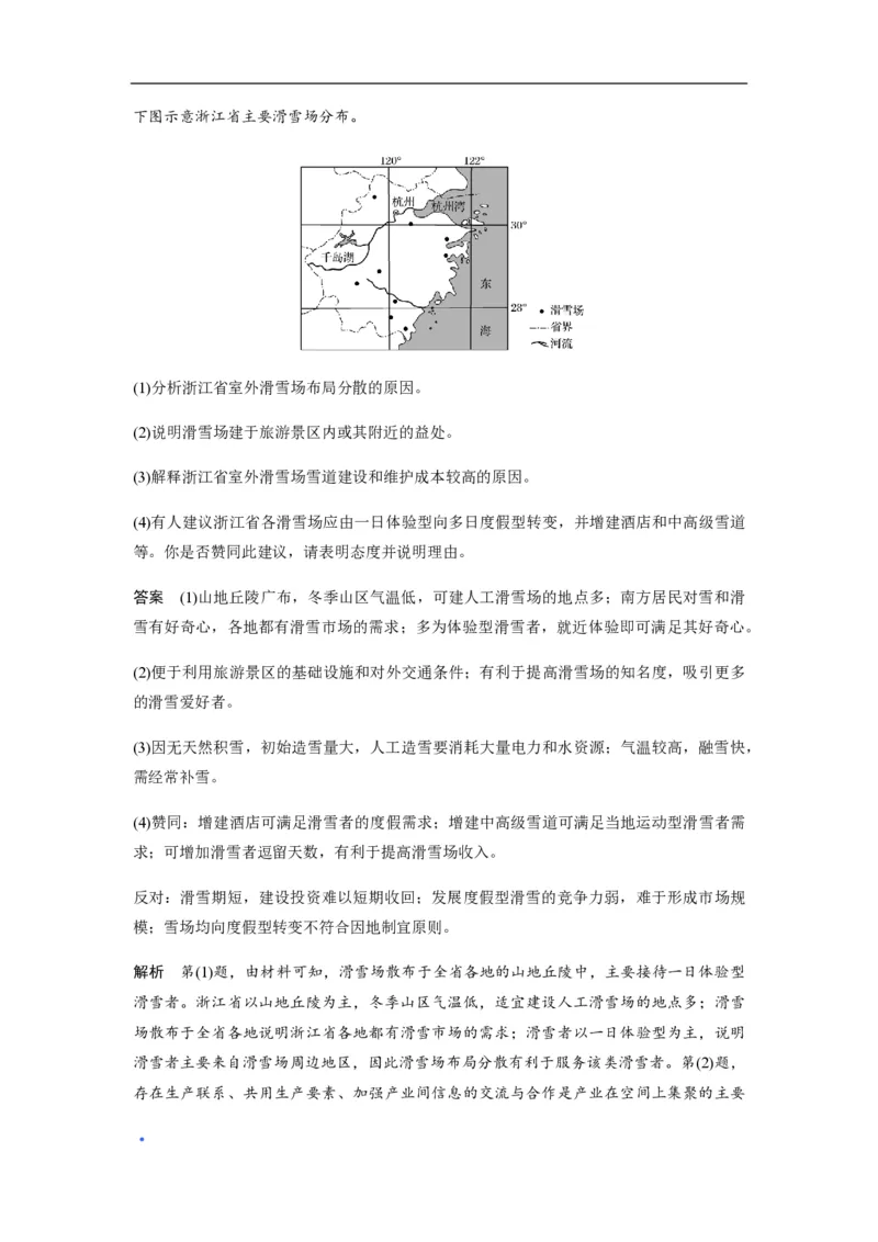 2019年全国统一高考地理试卷（新课标Ⅱ）（解析版）_全国卷+地方卷_8.地理_1.地理高考真题试卷_2008-2020年_全国卷_全国统一高考地理（新课标ii）08-21_A4word版_PDF版赠送）