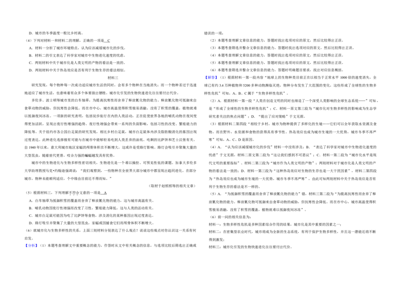 2019年北京市高考语文试卷（解析版）_全国卷+地方卷_1.语文_1.语文高考真题试卷_2008-2020年_地方卷_北京高考语文08-21_A3word版