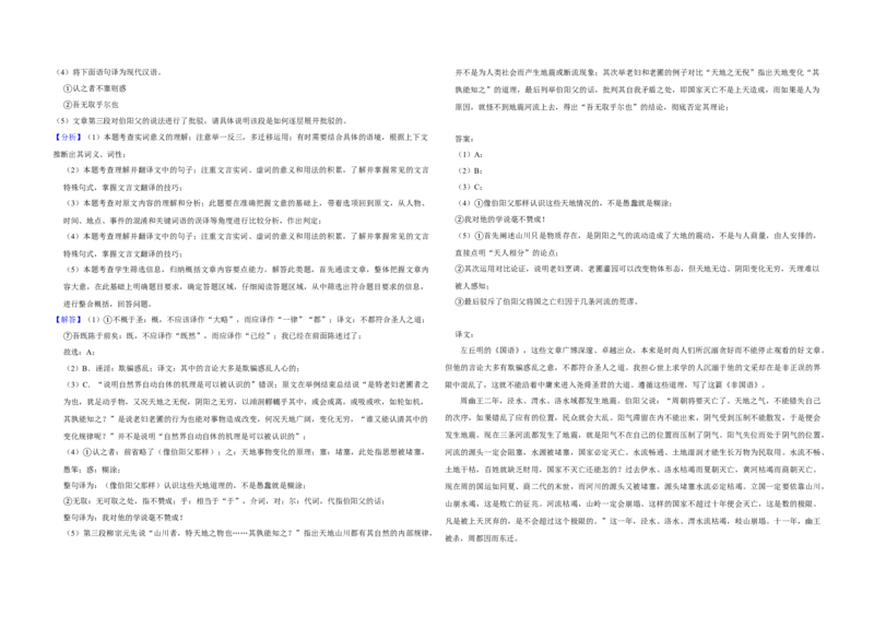 2019年北京市高考语文试卷（解析版）_全国卷+地方卷_1.语文_1.语文高考真题试卷_2008-2020年_地方卷_北京高考语文08-21_A3word版