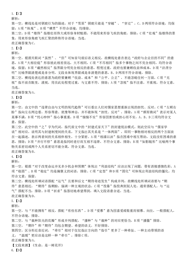 2018年10月28日吉林省长春市净月高新区工作人员《行政能力职业测验》精选题（网友回忆版）_26事业职测+综合_闲鱼2026事业单位职测+综合_职测+综合真题合集ABCDE_A类-综合管理_吉林