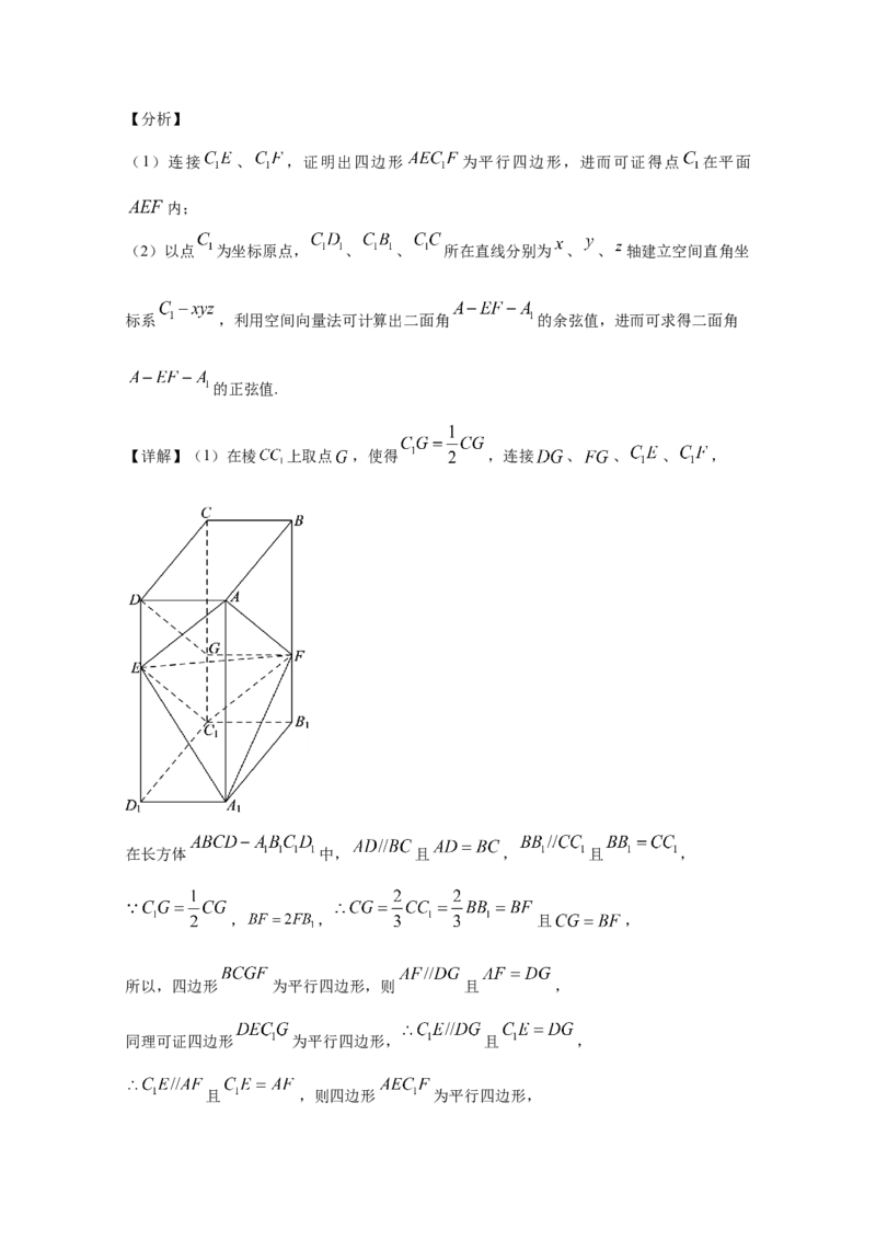 2020年全国统一高考数学试卷（理科）（新课标Ⅲ）（解析版）（1）_全国卷+地方卷_2.数学_1.数学高考真题试卷_2008-2020年_地方卷_云南高考数学16-22_全国统一高考数学（理科）（新课标ⅲ）