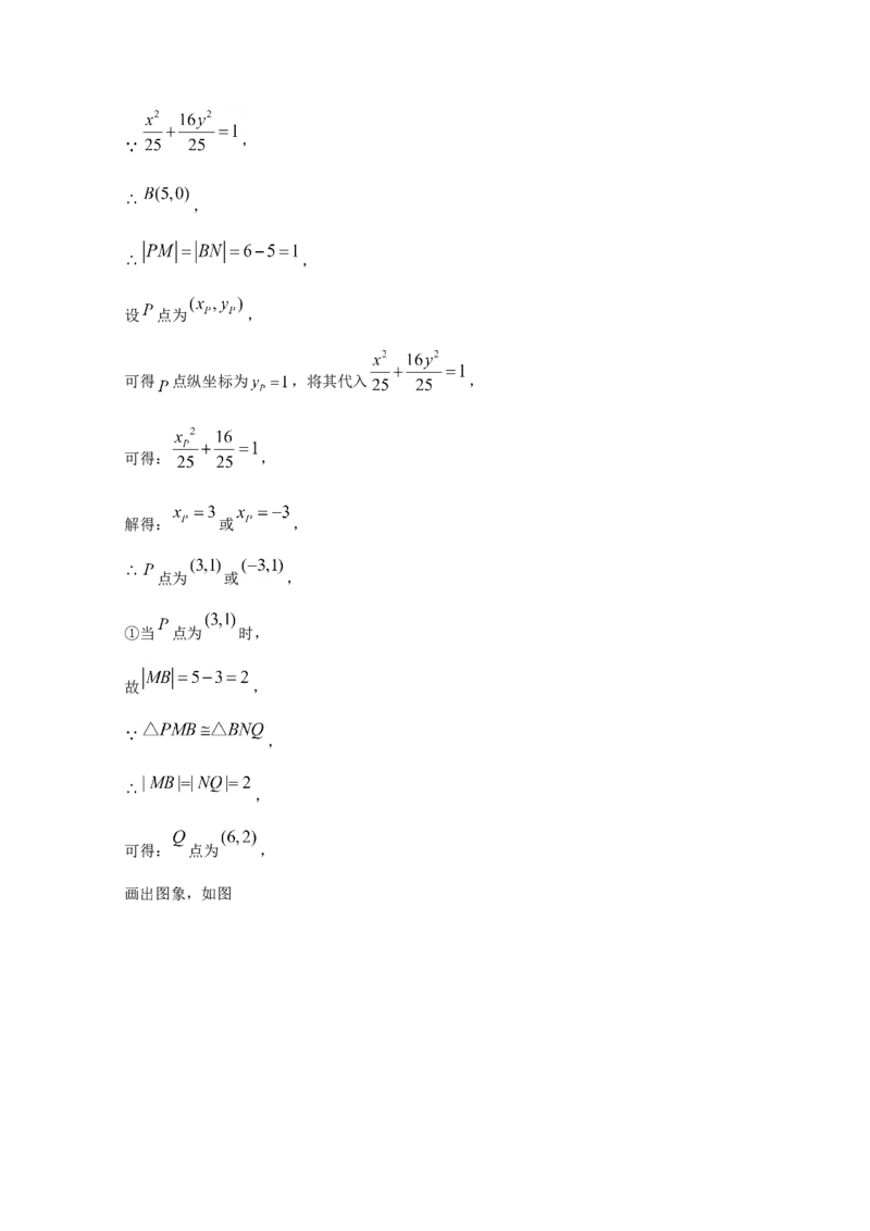 2020年全国统一高考数学试卷（理科）（新课标Ⅲ）（解析版）（1）_全国卷+地方卷_2.数学_1.数学高考真题试卷_2008-2020年_地方卷_云南高考数学16-22_全国统一高考数学（理科）（新课标ⅲ）