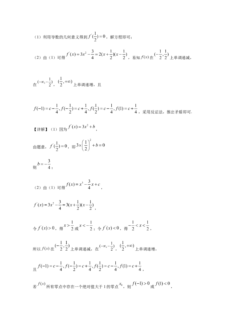 2020年全国统一高考数学试卷（理科）（新课标Ⅲ）（解析版）（1）_全国卷+地方卷_2.数学_1.数学高考真题试卷_2008-2020年_地方卷_云南高考数学16-22_全国统一高考数学（理科）（新课标ⅲ）