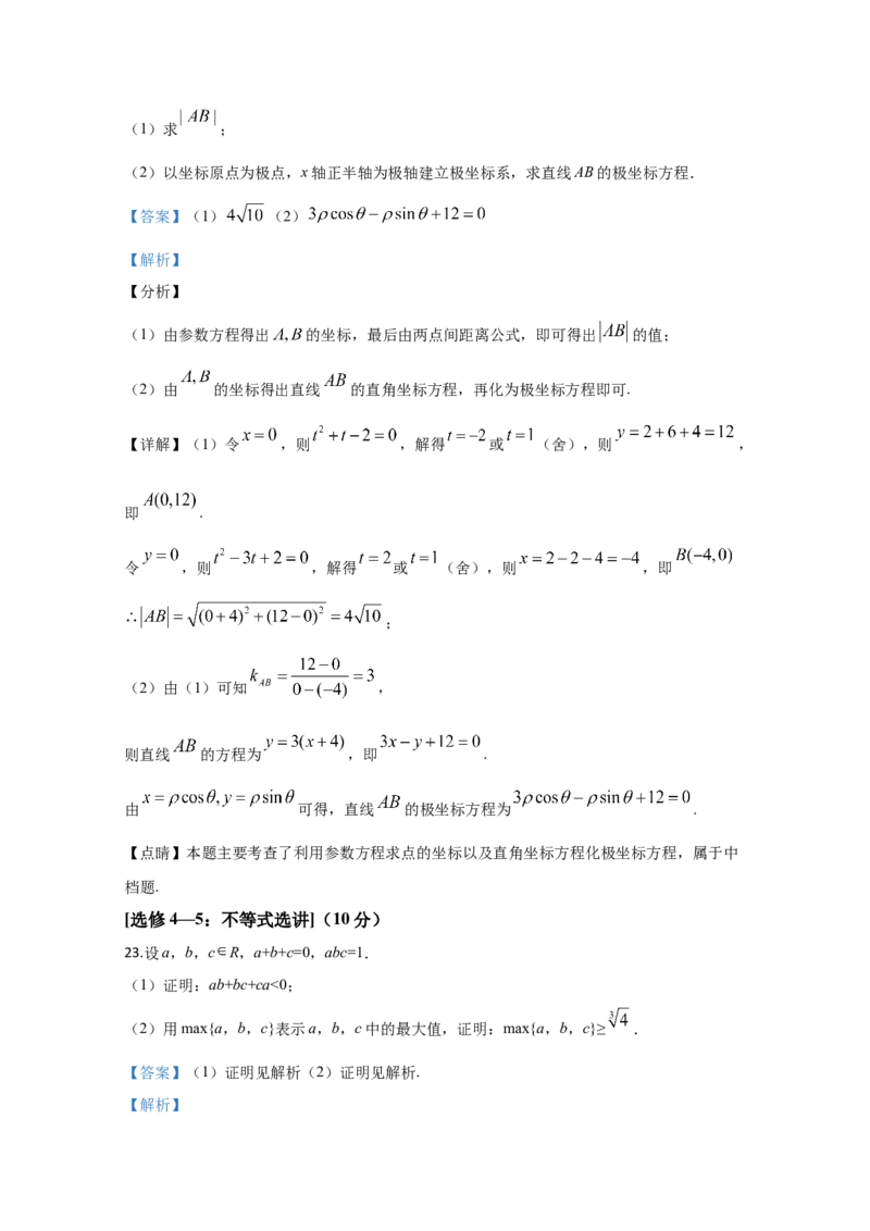 2020年全国统一高考数学试卷（理科）（新课标Ⅲ）（解析版）（1）_全国卷+地方卷_2.数学_1.数学高考真题试卷_2008-2020年_地方卷_云南高考数学16-22_全国统一高考数学（理科）（新课标ⅲ）