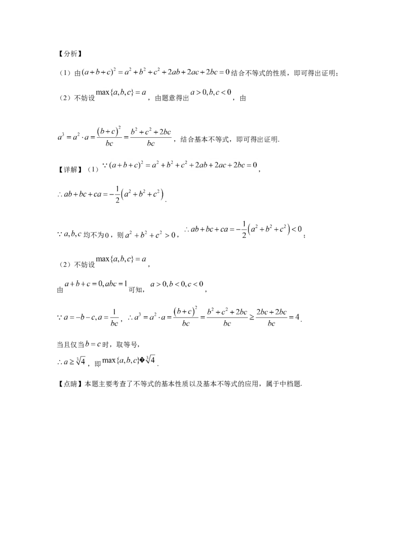 2020年全国统一高考数学试卷（理科）（新课标Ⅲ）（解析版）（1）_全国卷+地方卷_2.数学_1.数学高考真题试卷_2008-2020年_地方卷_云南高考数学16-22_全国统一高考数学（理科）（新课标ⅲ）
