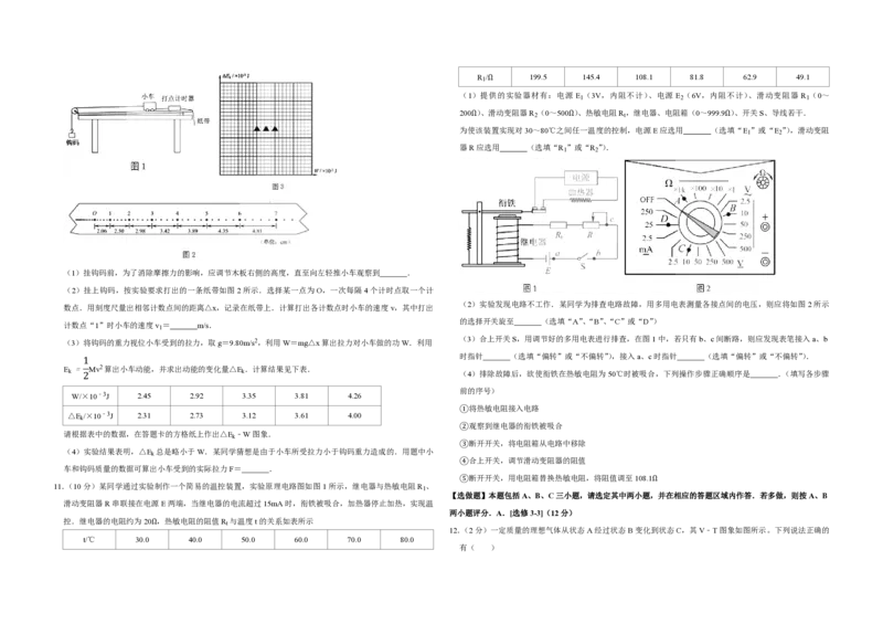 2017年江苏省高考物理试卷_全国卷+地方卷_4.物理_1.物理高考真题试卷_2008-2020年_地方卷_江苏高考物理07-20_A3word版_PDF版（赠送