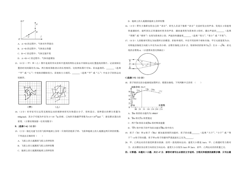 2017年江苏省高考物理试卷_全国卷+地方卷_4.物理_1.物理高考真题试卷_2008-2020年_地方卷_江苏高考物理07-20_A3word版_PDF版（赠送