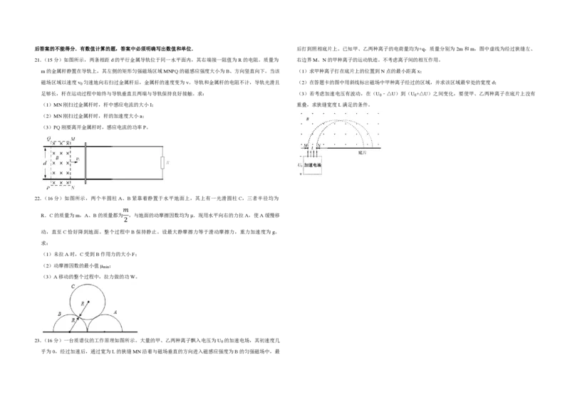 2017年江苏省高考物理试卷_全国卷+地方卷_4.物理_1.物理高考真题试卷_2008-2020年_地方卷_江苏高考物理07-20_A3word版_PDF版（赠送