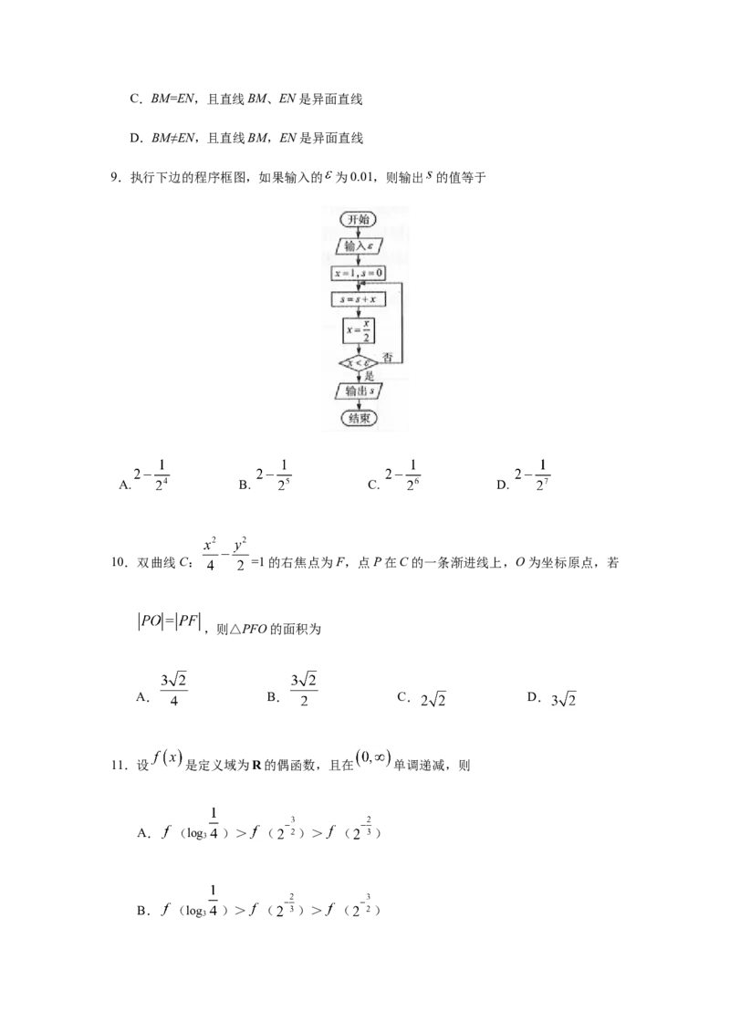 2019年全国统一高考数学试卷（理科）（新课标Ⅲ）（原卷版）_全国卷+地方卷_2.数学_1.数学高考真题试卷_2008-2020年_地方卷_云南高考数学16-22_全国统一高考数学（理科）（新课标ⅲ）_373