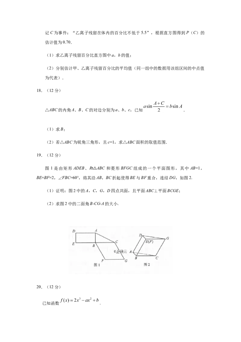2019年全国统一高考数学试卷（理科）（新课标Ⅲ）（原卷版）_全国卷+地方卷_2.数学_1.数学高考真题试卷_2008-2020年_地方卷_云南高考数学16-22_全国统一高考数学（理科）（新课标ⅲ）_373