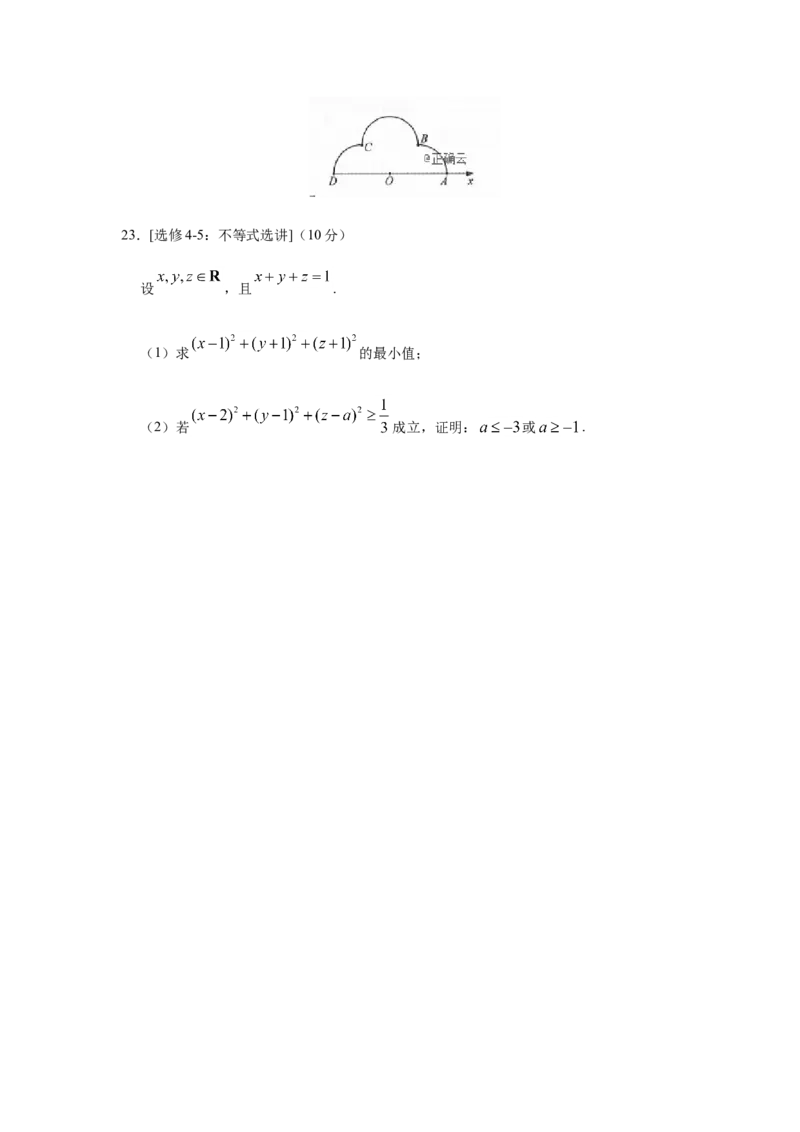 2019年全国统一高考数学试卷（理科）（新课标Ⅲ）（原卷版）_全国卷+地方卷_2.数学_1.数学高考真题试卷_2008-2020年_地方卷_云南高考数学16-22_全国统一高考数学（理科）（新课标ⅲ）_373