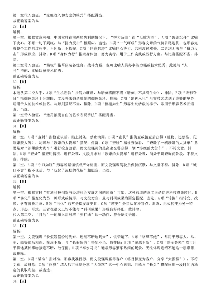 2016年湖南省长沙市长沙县辅警招考《行政能力测试》试题（网友回忆版）_26事业职测+综合_闲鱼2026事业单位职测+综合_职测+综合真题合集ABCDE_A类-综合管理_湖南