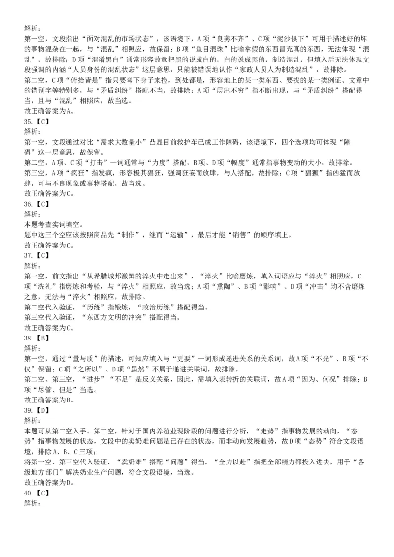 2016年湖南省长沙市长沙县辅警招考《行政能力测试》试题（网友回忆版）_26事业职测+综合_闲鱼2026事业单位职测+综合_职测+综合真题合集ABCDE_A类-综合管理_湖南