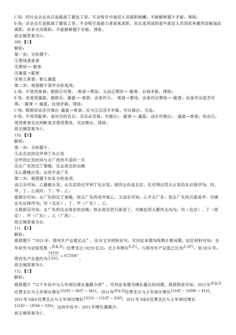 2016年湖南省长沙市长沙县辅警招考《行政能力测试》试题（网友回忆版）_26事业职测+综合_闲鱼2026事业单位职测+综合_职测+综合真题合集ABCDE_A类-综合管理_湖南