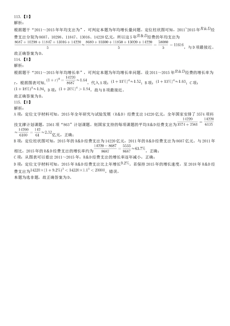 2016年湖南省长沙市长沙县辅警招考《行政能力测试》试题（网友回忆版）_26事业职测+综合_闲鱼2026事业单位职测+综合_职测+综合真题合集ABCDE_A类-综合管理_湖南