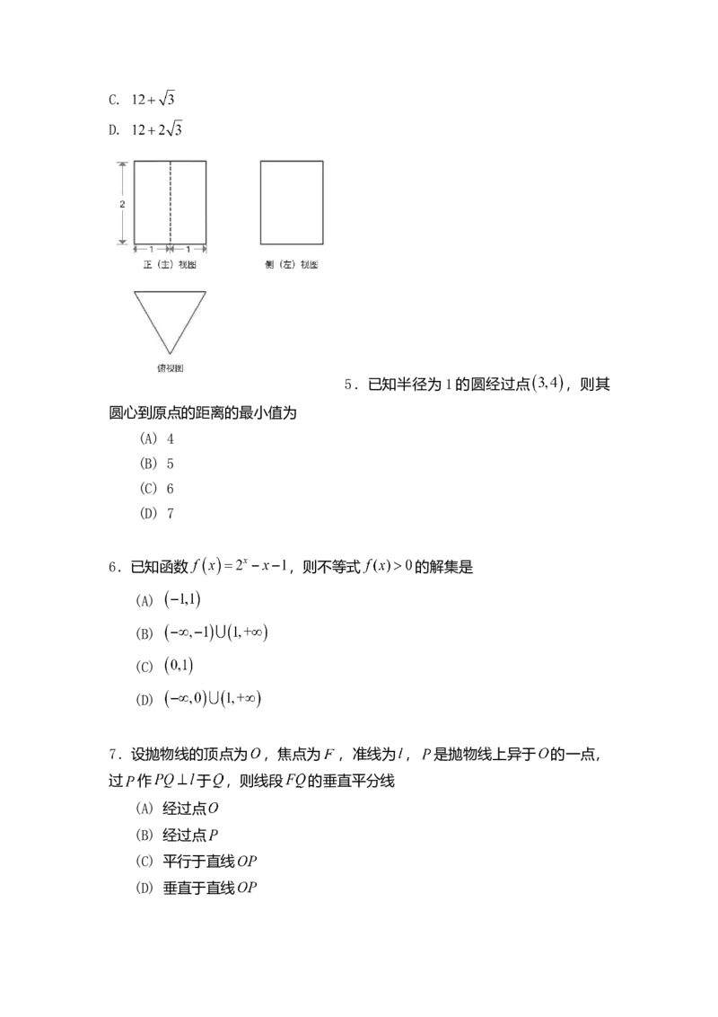 2020年北京市高考文科数学试卷（原卷版）_全国卷+地方卷_2.数学_1.数学高考真题试卷_2008-2020年_地方卷_地方卷高考文科数学_北京文科数学08-20