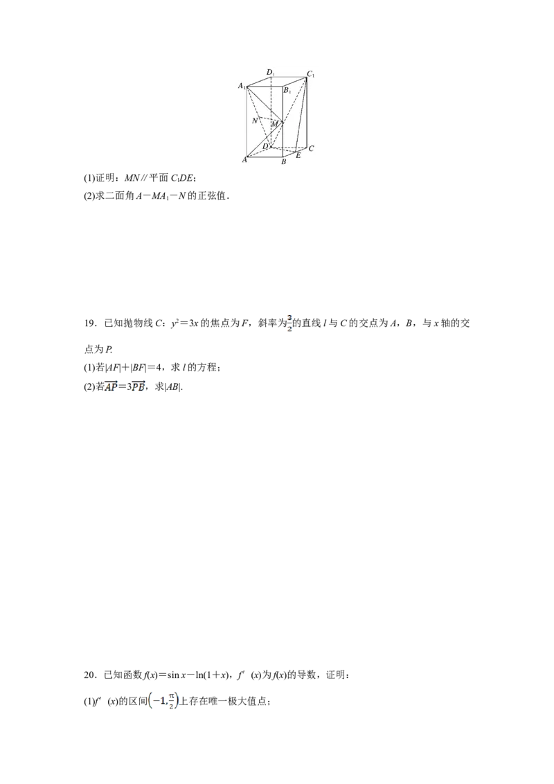 2019年全国统一高考数学试卷（理科）（新课标Ⅰ）（原卷版）_全国卷+地方卷_2.数学_1.数学高考真题试卷_2008-2020年_地方卷_福建高考数学07-22_A4word版