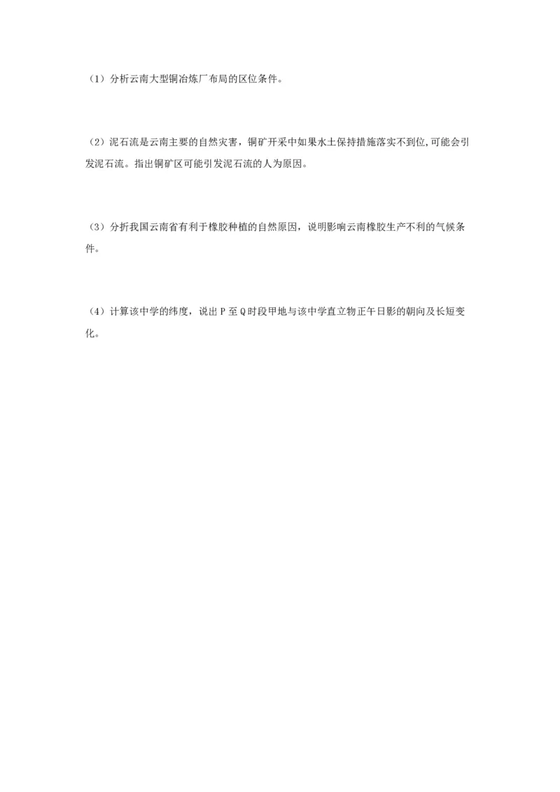 2019年浙江省高考地理4月（原卷版）_全国卷+地方卷_8.地理_1.地理高考真题试卷_2008-2020年_地方卷_浙江高考地理08-21_A4word版_PDF版（赠送）