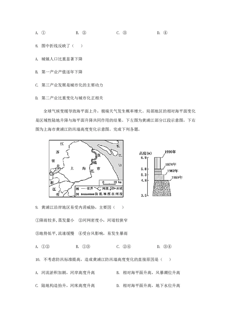 2019年浙江省高考地理4月（原卷版）_全国卷+地方卷_8.地理_1.地理高考真题试卷_2008-2020年_地方卷_浙江高考地理08-21_A4word版_PDF版（赠送）