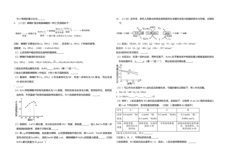 2018年北京市高考化学试卷（原卷版）_全国卷+地方卷_5.化学_1.化学高考真题试卷_2008-2020年_地方卷_北京高考化学2008-2020_A3word版