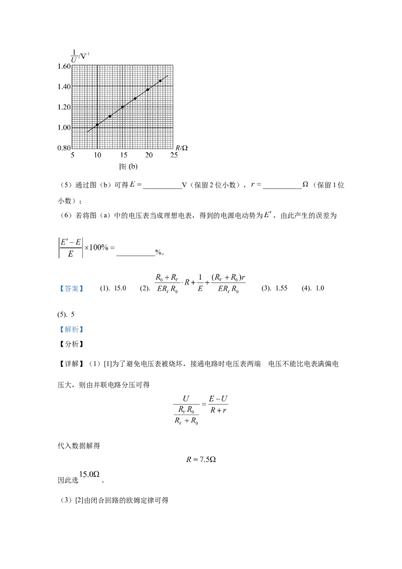 2021年全国统一高考物理试卷（新课标Ⅰ）（解析版）_全国卷+地方卷_4.物理_1.物理高考真题试卷_2008-2020年_全国卷物理_全国统一高考物理（新课标ⅰ）08-21_A4word版