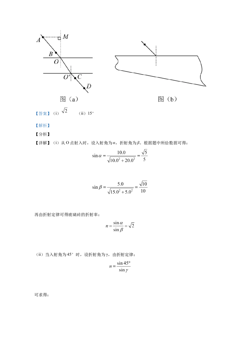 2021年全国统一高考物理试卷（新课标Ⅰ）（解析版）_全国卷+地方卷_4.物理_1.物理高考真题试卷_2008-2020年_全国卷物理_全国统一高考物理（新课标ⅰ）08-21_A4word版