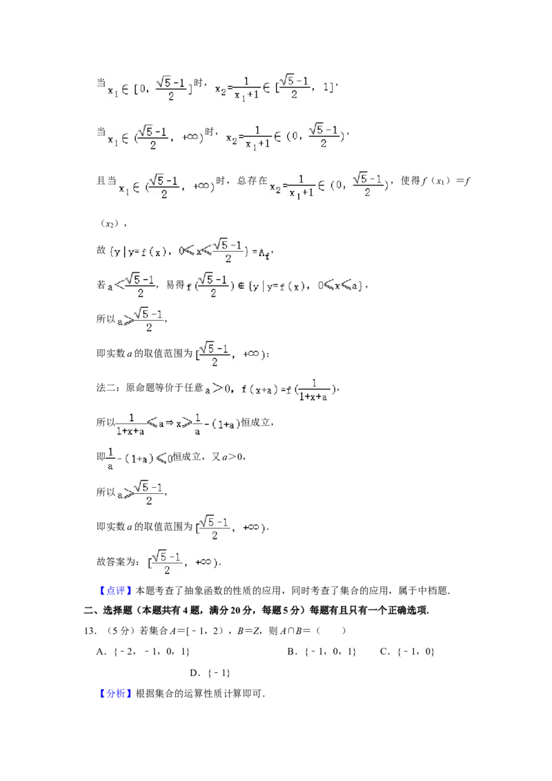 2022年上海秋考数学真题（解析版）_全国卷+地方卷_2.数学_1.数学高考真题试卷_2022年高考-数学_2022年上海高考数学