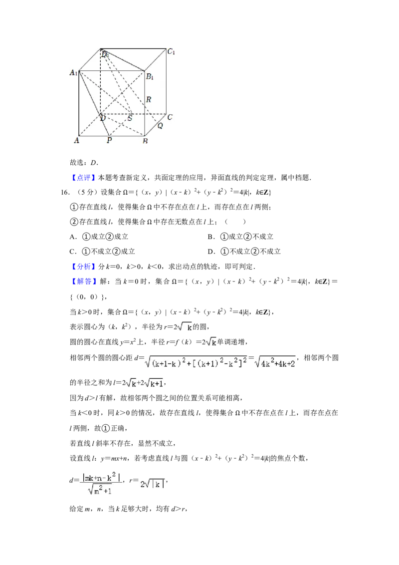 2022年上海秋考数学真题（解析版）_全国卷+地方卷_2.数学_1.数学高考真题试卷_2022年高考-数学_2022年上海高考数学