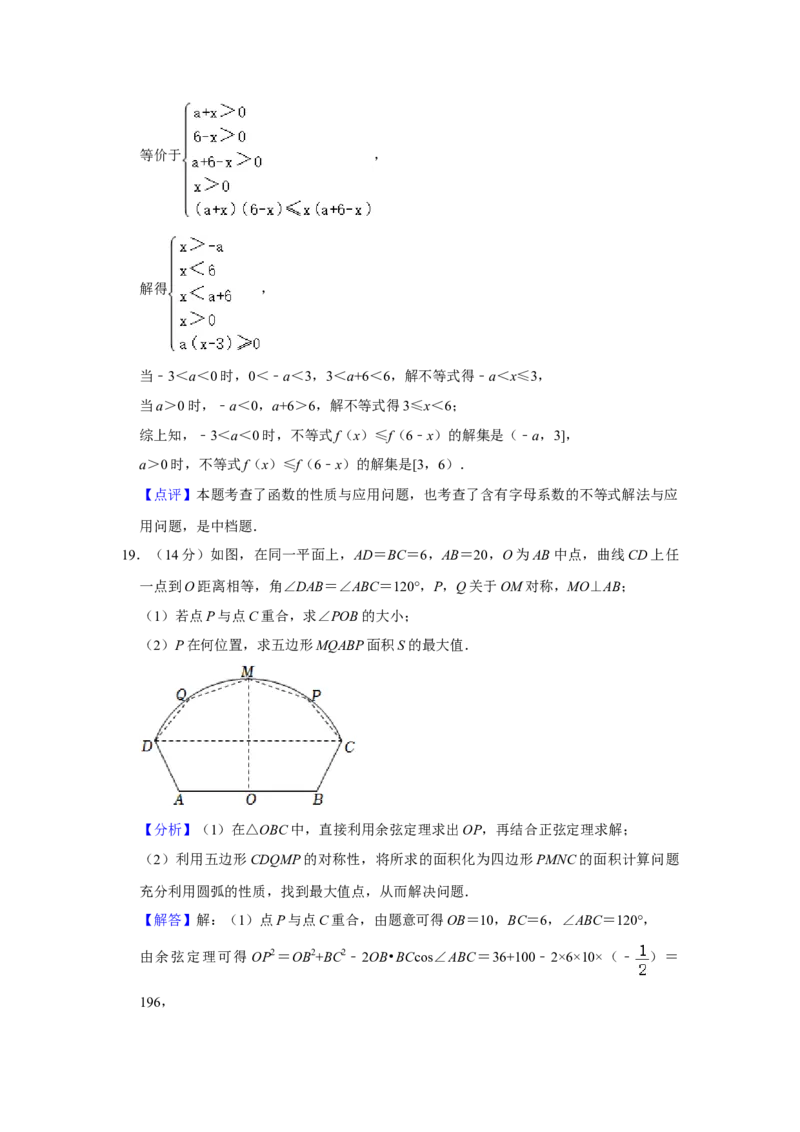 2022年上海秋考数学真题（解析版）_全国卷+地方卷_2.数学_1.数学高考真题试卷_2022年高考-数学_2022年上海高考数学