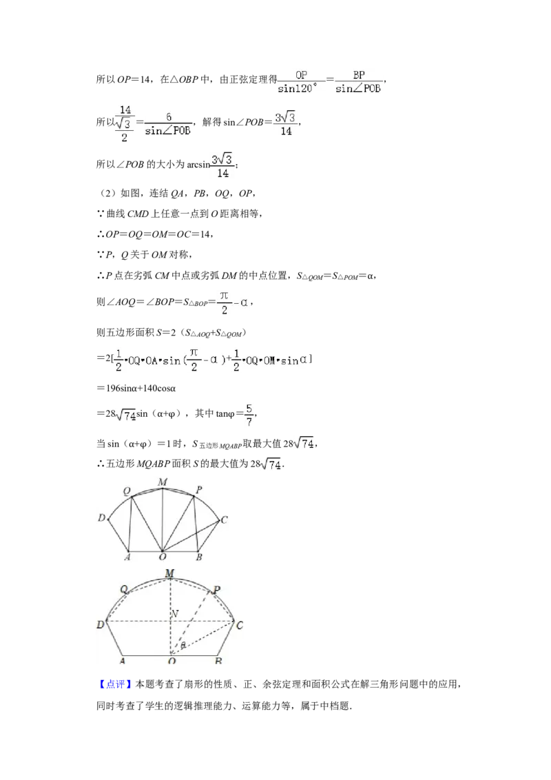 2022年上海秋考数学真题（解析版）_全国卷+地方卷_2.数学_1.数学高考真题试卷_2022年高考-数学_2022年上海高考数学