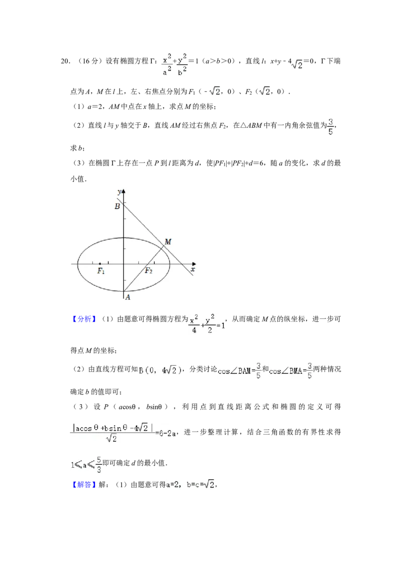 2022年上海秋考数学真题（解析版）_全国卷+地方卷_2.数学_1.数学高考真题试卷_2022年高考-数学_2022年上海高考数学