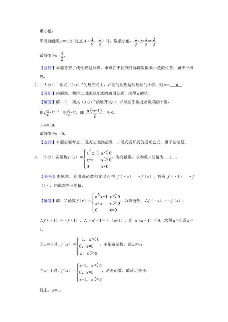 2022年上海秋考数学真题（解析版）_全国卷+地方卷_2.数学_1.数学高考真题试卷_2022年高考-数学_2022年上海高考数学
