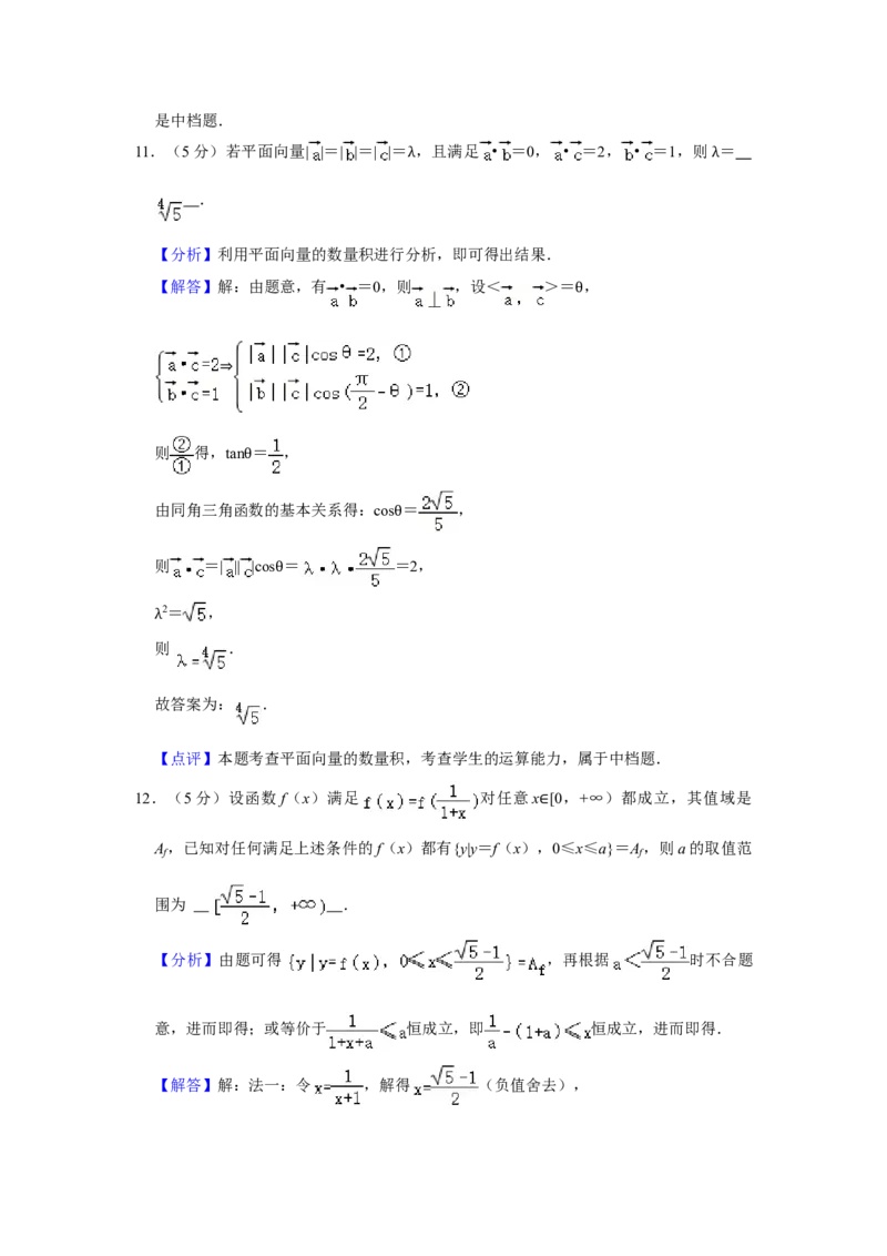 2022年上海秋考数学真题（解析版）_全国卷+地方卷_2.数学_1.数学高考真题试卷_2022年高考-数学_2022年上海高考数学