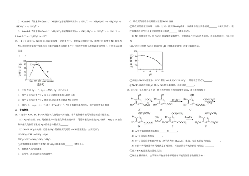 2019年江苏省高考化学试卷_全国卷+地方卷_5.化学_1.化学高考真题试卷_2008-2020年_地方卷_江苏高考化学2008-2020_A3word版_PDF版（赠送）