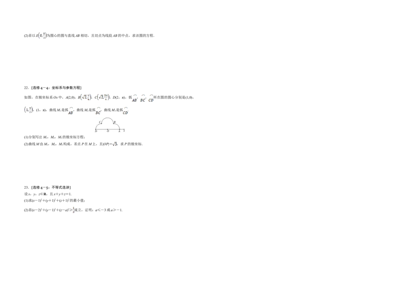 2019年全国统一高考数学试卷（文科）（新课标Ⅲ）（原卷版）_全国卷+地方卷_2.数学_1.数学高考真题试卷_2008-2020年_地方卷_云南高考数学16-22_全国统一高考数学（文科）（新课标ⅲ）