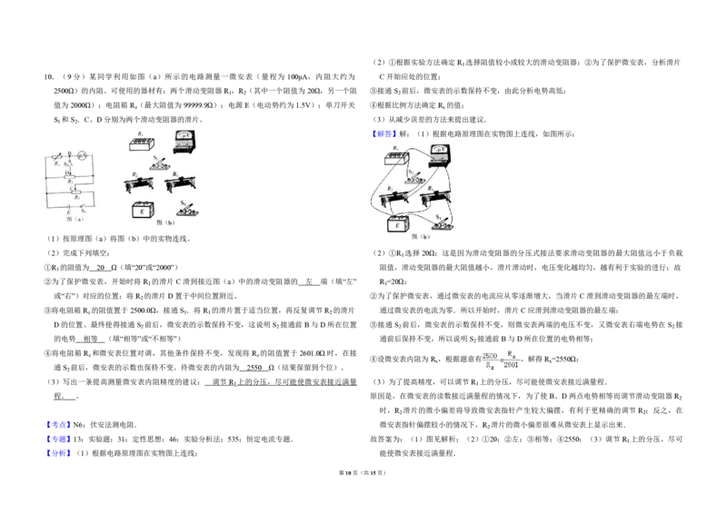 2017年全国统一高考物理试卷（新课标Ⅱ）（解析版）_全国卷+地方卷_4.物理_1.物理高考真题试卷_2008-2020年_全国卷物理_全国统一高考物理（新课标ⅱ）08-21_A3word版_PDF版（赠送）