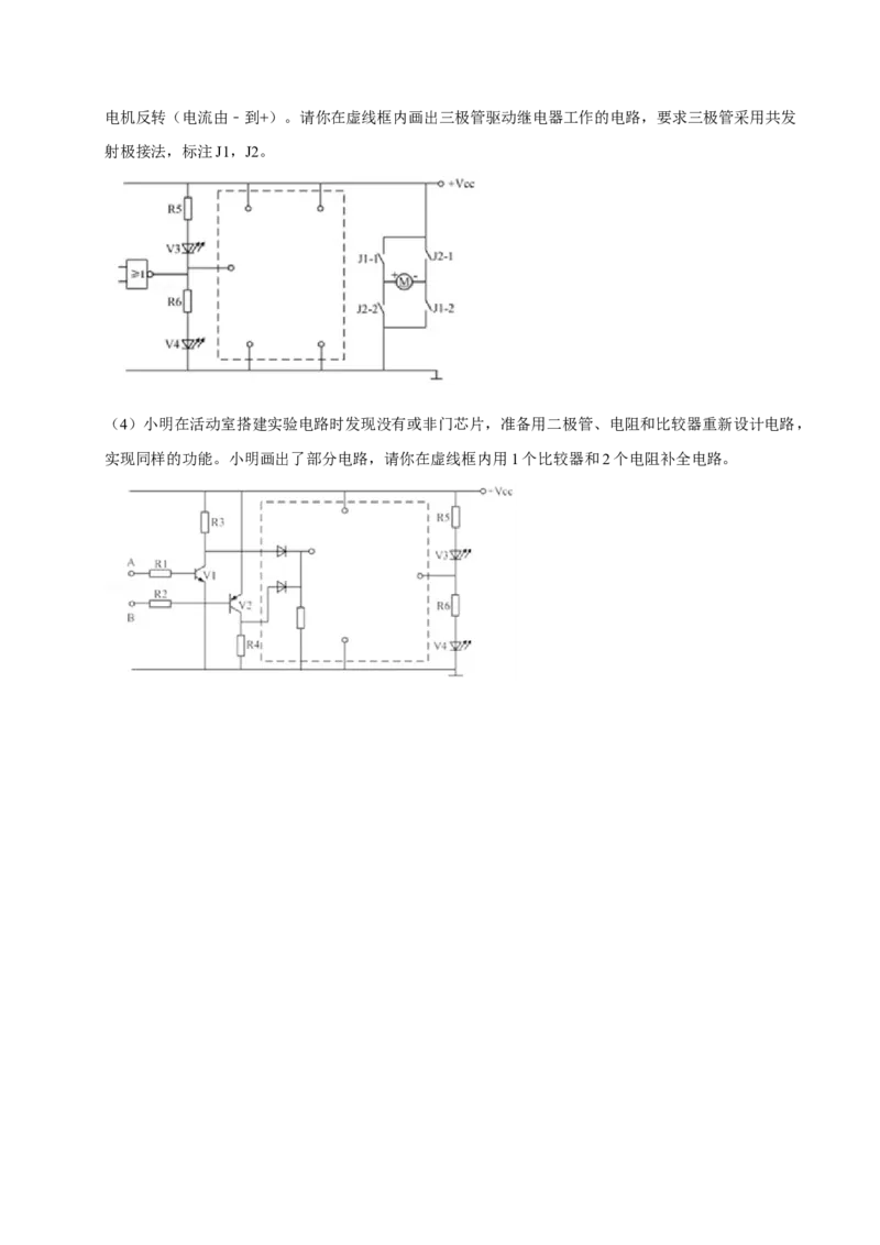 2022年01月浙江通用技术真题（原卷版）_全国卷+地方卷_10.技术_1.浙江历年技术试卷_通用技术