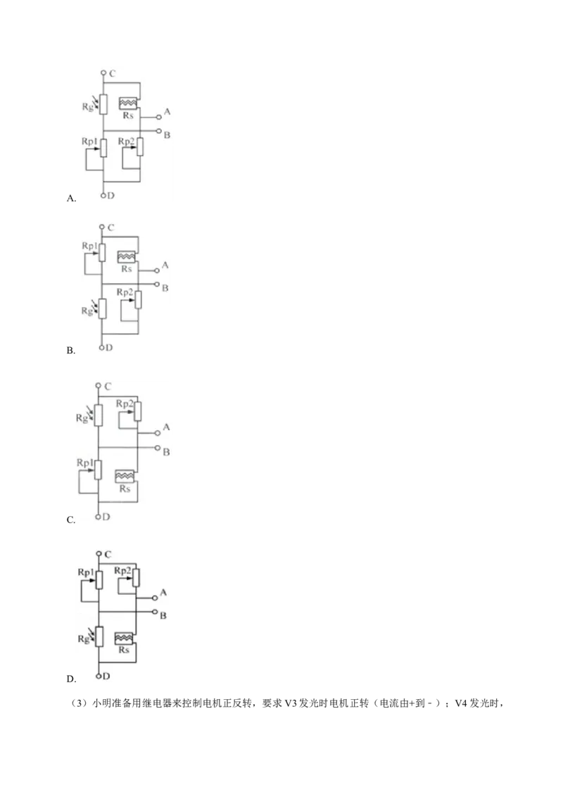2022年01月浙江通用技术真题（原卷版）_全国卷+地方卷_10.技术_1.浙江历年技术试卷_通用技术